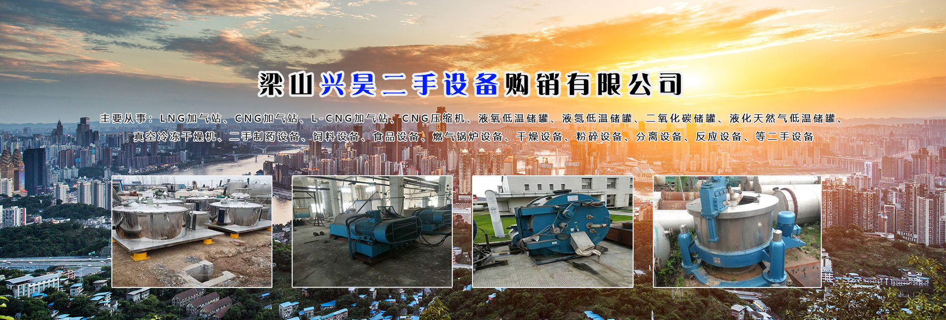 給排水設備廠家
